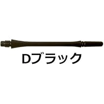 コスモダーツ フィットシャフト ギア シャフト ノーマルスピン Dブラック3 9jupf8b シャフト > ブランド【ハ行】 > フィットシャフト > CARBON